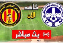 مشاهدة مباراة الترجى والاتحاد المنستيرى