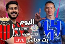 مشاهدة مباراة الهلال والرياض