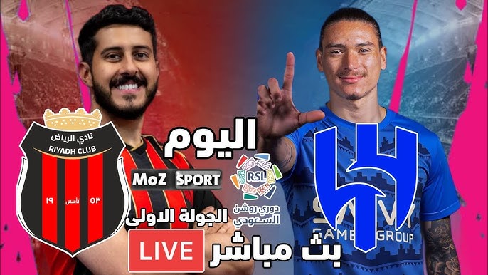 مشاهدة مباراة الهلال والرياض الدورى السعودى 1 مشاهدة مباراة الهلال والرياض
