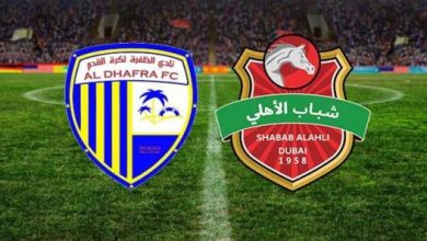 مشاهدة مباراة شباب الاهلى والظفرة