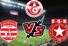 مشاهدة مباراة النجم الساحلى والافريقى