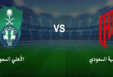 مشاهدة مباراة الاهلى والقادسية