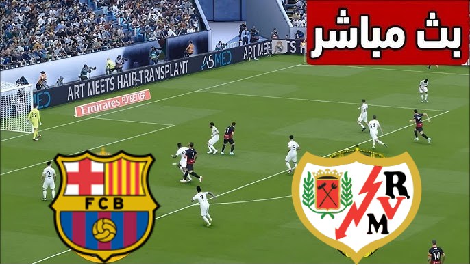 مشاهدة مباراة برشلونة ورايو فاليكانو الدوري الإسباني 1 مشاهدة مباراة برشلونة ورايو فاليكانو