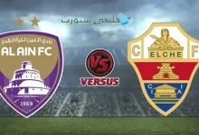 مشاهدة مباراة العين والتشى
