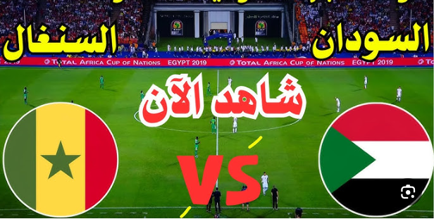 نتيجة مباراة السودان والسنغال كاس افريقيا للمحليين 1 مشاهدة مباراة السودان والسنغال