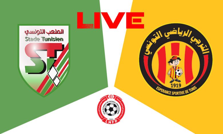 مشاهدة مباراة الترجى والملعب التونسى كاس السوبر التونسى 1 مشاهدة مباراة الترجى والملعب التونسى