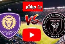 مشاهدة مباراة انتر ميامى واورلاندو سيتى