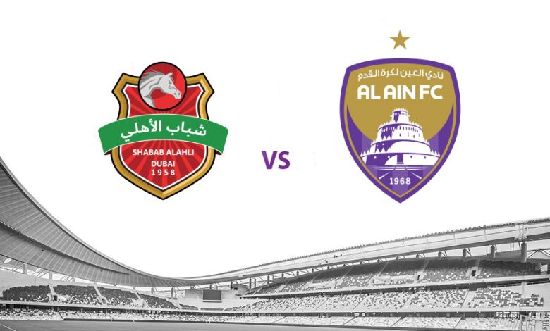 مشاهدة مباراة شباب الاهلى والعين
