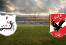 مشاهدة مباراة الاهلى وانبى