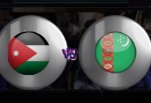 مشاهدة مباراة الاردن وتركمانستان