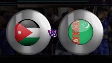 مشاهدة مباراة الاردن وتركمانستان