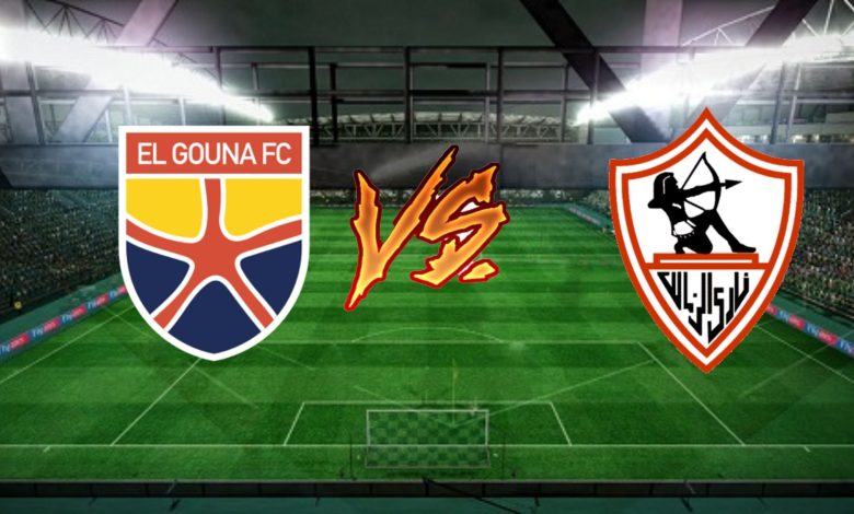 مشاهدة مباراة الزمالك والجونة