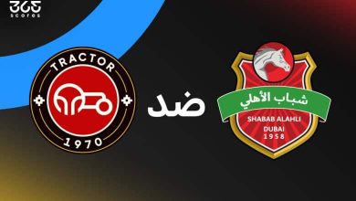 مشاهدة مباراة شباب الاهلى وتركتور