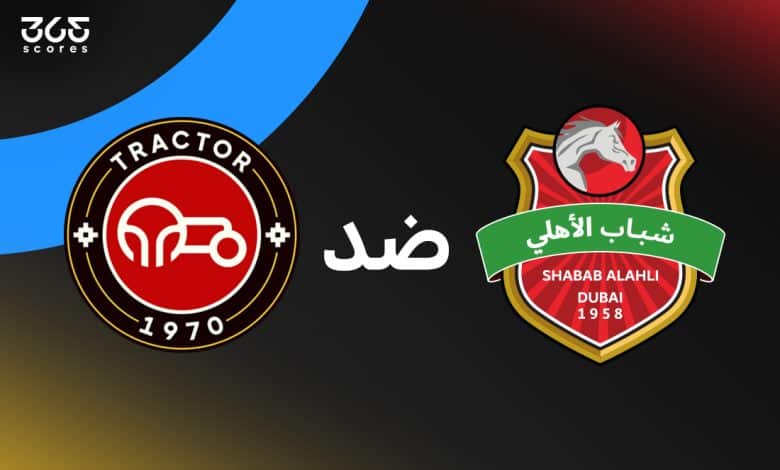 مشاهدة مباراة شباب الاهلى وتركتور