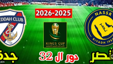 مشاهدة مباراة النصر وجدة