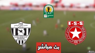 مشاهدة مباراة النجم الساحلى والاهلى ود مدنى