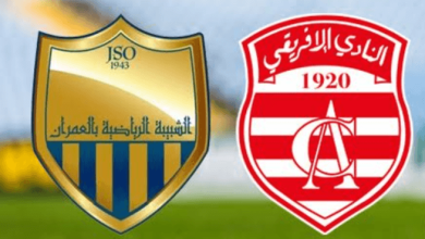 مشاهدة مباراة الافريقى وشبيبة العمران