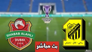 مشاهدة مباراة الاتحاد وشباب الاهلى