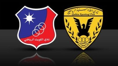 مشاهدة مباراة الكويت والقادسية