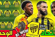 مشاهدة مباراة الاتحاد والوحدة