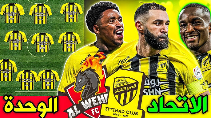 مشاهدة مباراة الاتحاد والوحدة