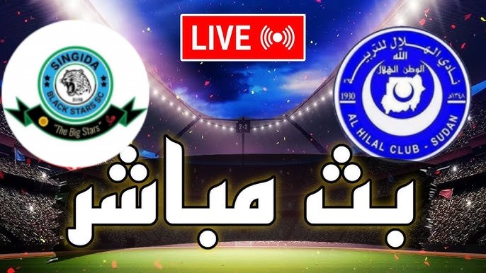 مشاهدة مباراة الهلال وسينجيدا