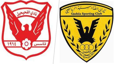 مشاهدة مباراة القادسية والفحيحيل