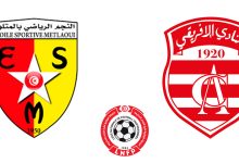 مشاهدة مباراة الافريقى والنجم المتلوى