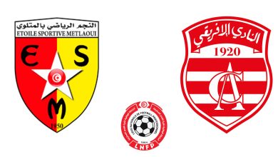 مشاهدة مباراة الافريقى والنجم المتلوى