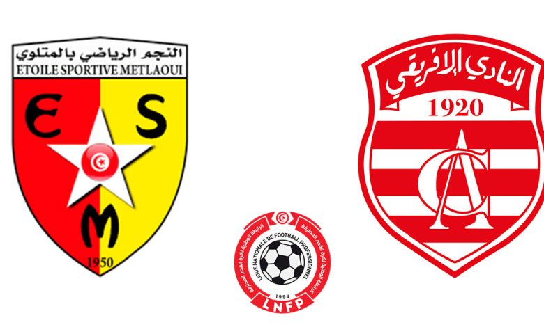 مشاهدة مباراة الافريقى والنجم المتلوى الدورى التونسى 1 مشاهدة مباراة الافريقى والنجم المتلوى
