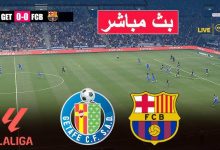 مشاهدة مباراة برشلونة وخيتافي