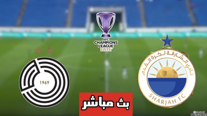 مشاهدة مباراة السد والشارقة