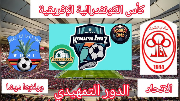 مشاهدة مباراة الاتحاد وويلايتا ديشا