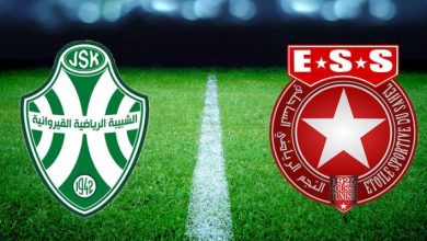 مشاهدة مباراة النجم الساحلى وشبيبة القيروان