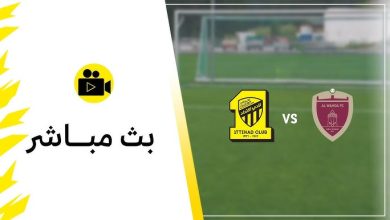 مشاهدة مباراة الاتحاد والوحدة