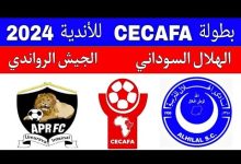 مشاهدة مباراة الهلال والجيش الرواندى