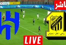 مشاهدة مباراة الإتحاد والهلال