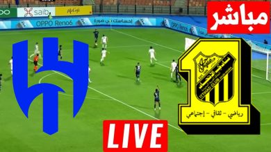 مشاهدة مباراة الإتحاد والهلال