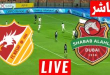 مشاهدة مباراة شباب الاهلى وناسف كارشى