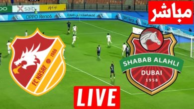 مشاهدة مباراة شباب الاهلى وناسف كارشى