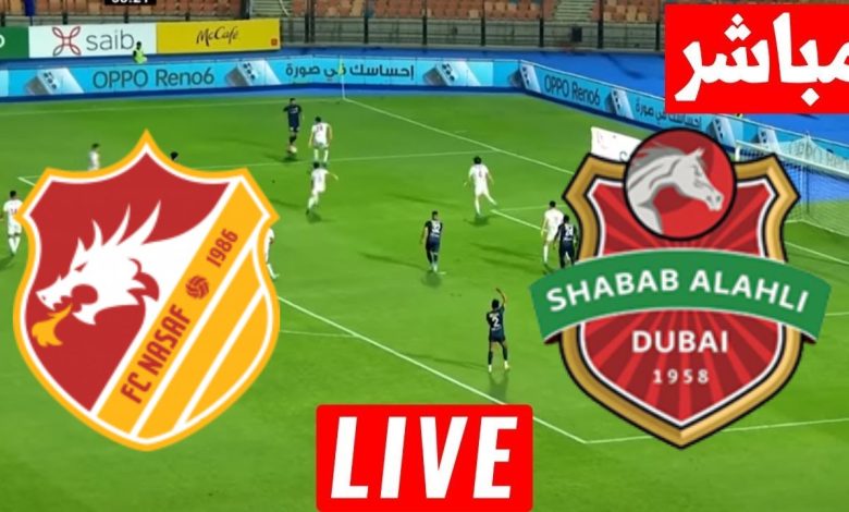 مشاهدة مباراة شباب الاهلى وناسف كارشى