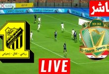 مشاهدة مباراة الشرطة والاتحاد