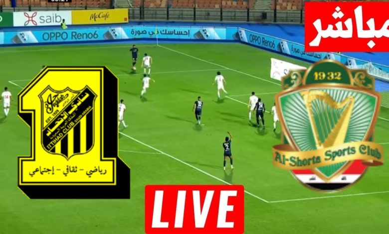 مشاهدة مباراة الشرطة والاتحاد دورى ابطال اسيا 1 مشاهدة مباراة الشرطة والاتحاد