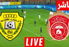 مشاهدة مباراة المحرق والوصل