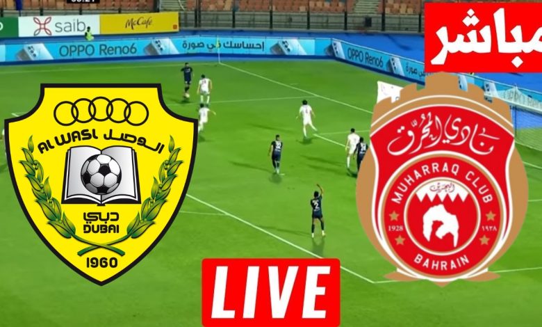 مشاهدة مباراة المحرق والوصل