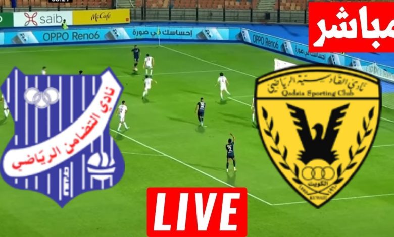 مشاهدة مباراة القادسية والتضامن الدورى الكويتى 1 مشاهدة مباراة القادسية والتضامن