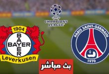 مشاهدة مباراة باريس سان جيرمان وباير ليفركوزن