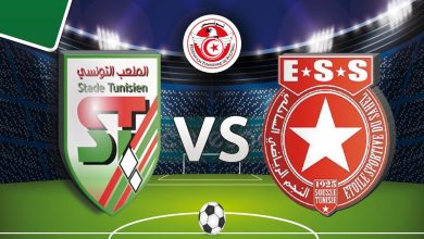 مشاهدة مباراة النجم الساحلى والملعب التونسى