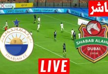 مشاهدة مباراة شباب الاهلى والشارقة