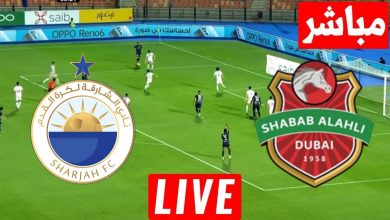 مشاهدة مباراة شباب الاهلى والشارقة